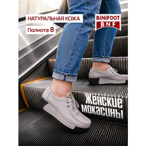 фото Мокасины binifoot bnf натуральная кожа, размер 35, серо-бежевый