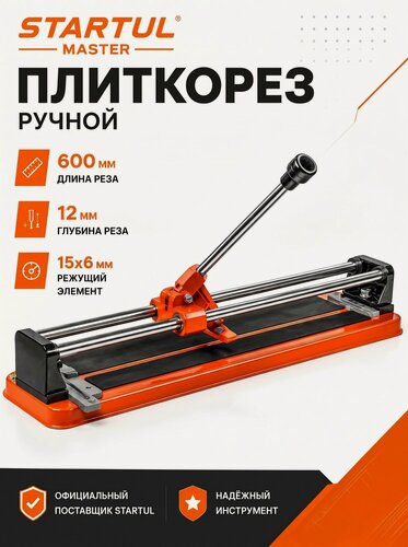 Изображение товара Плиткорез на подшипниках 600мм STARTUL MASTER (ST4912-60)