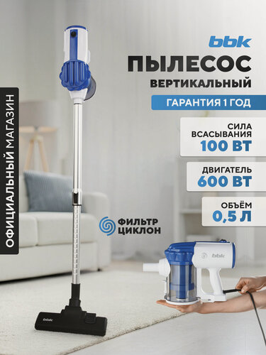 Изображение товара Вертикальный пылесос BBK BV2512 белый/синий, мощность всасывания 100 Вт, объем пылесборника 0,5 л, нера фильтр