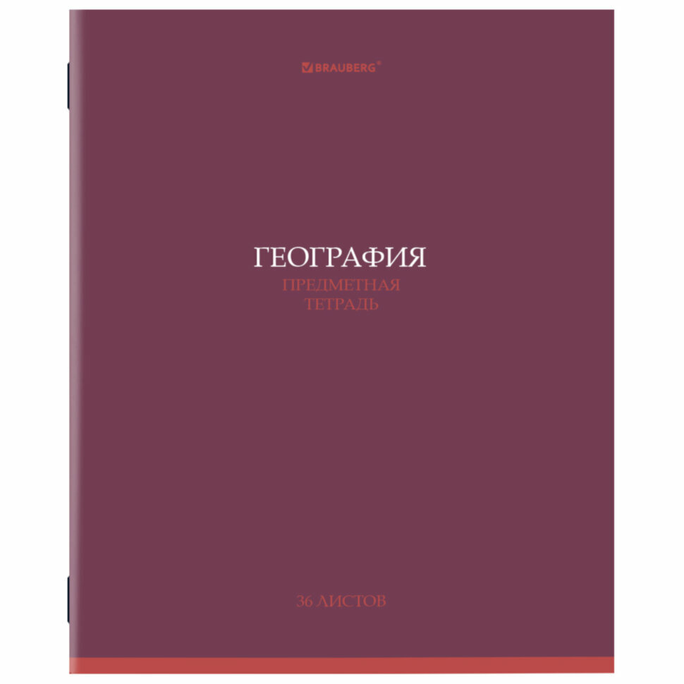 Тетрадь предметная "колор" 36 л, обложка мелованная бумага, география, клетка, BRAUBERG, 405073, 405073