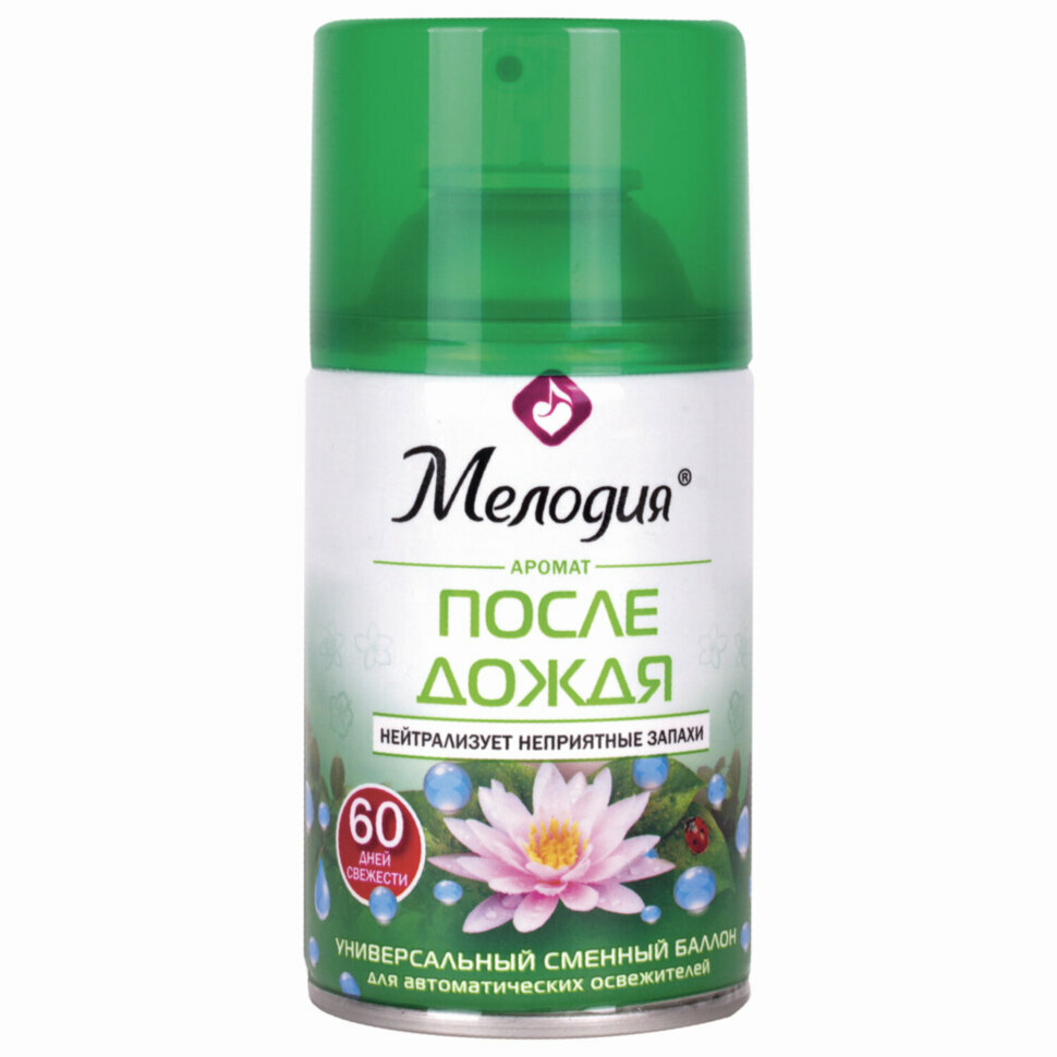 Сменный баллон 250 мл мелодия "После дождя", для автоматических освежителей, универсальный, 605227, 605227