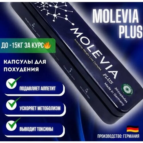 Molevia (Молевия) капсулы для похудения , 30 капсул эффективные