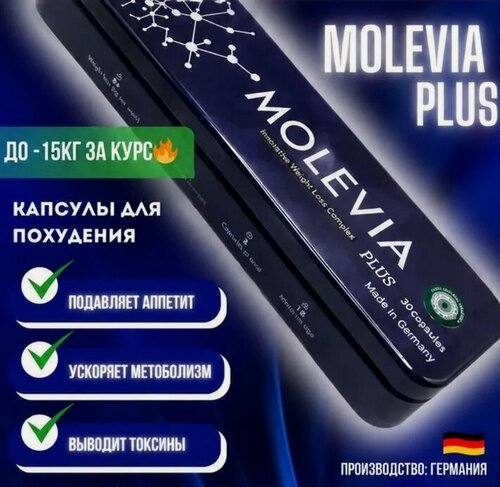 Изображение товара БАД Жиросжигающий комплекс для похудения