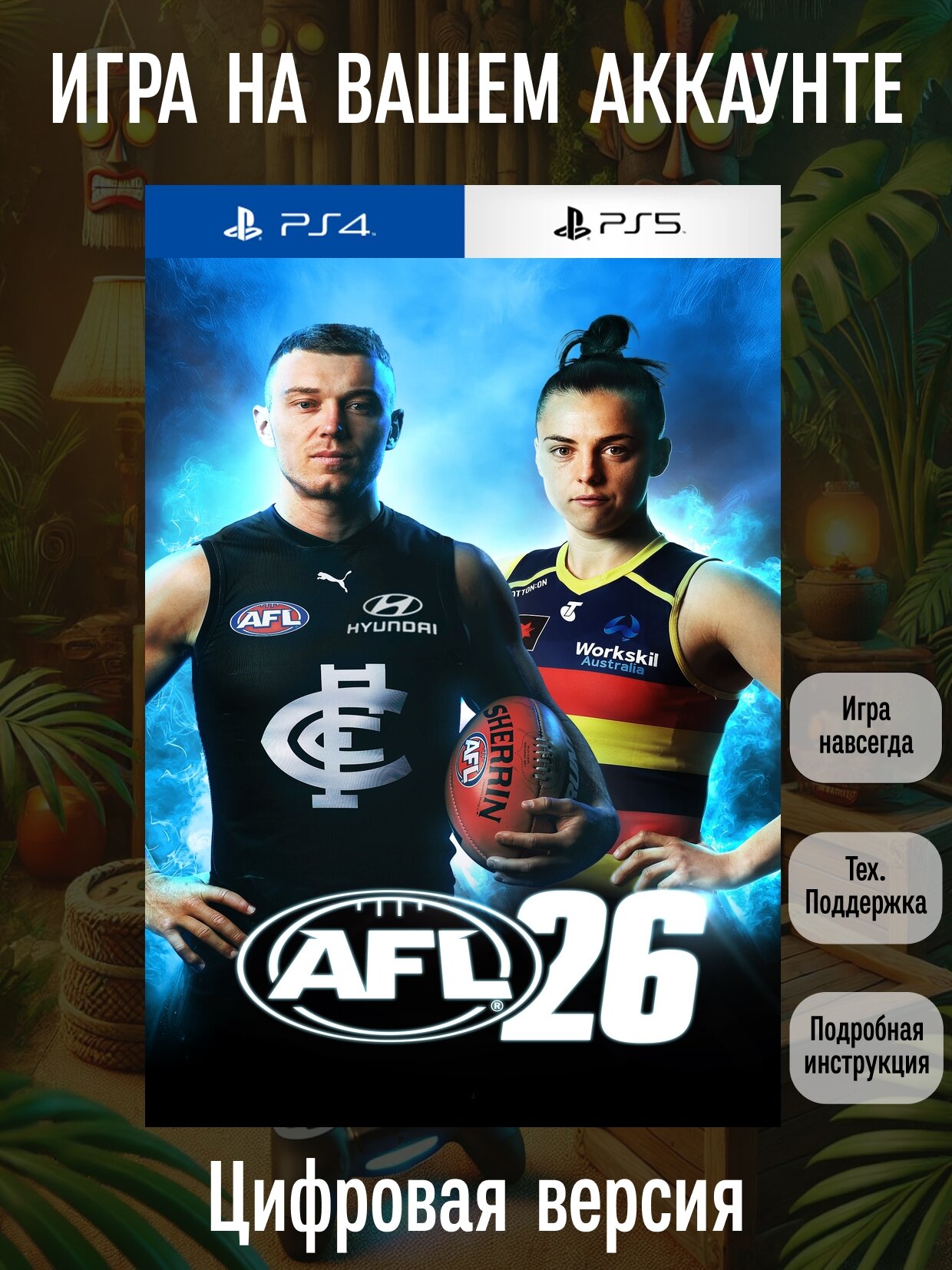 AFL 26 - PRO TEAM Bndl. | PlayStation 4/5 | английский язык | Спорт