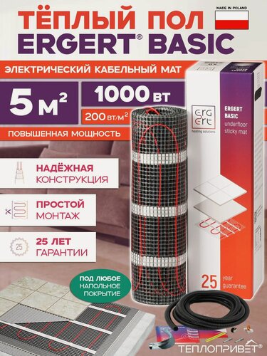 Изображение товара Теплый пол Ergert Basic-200, 1000 Вт 5 м. кв под плитку, керамогранит ETMB2001000