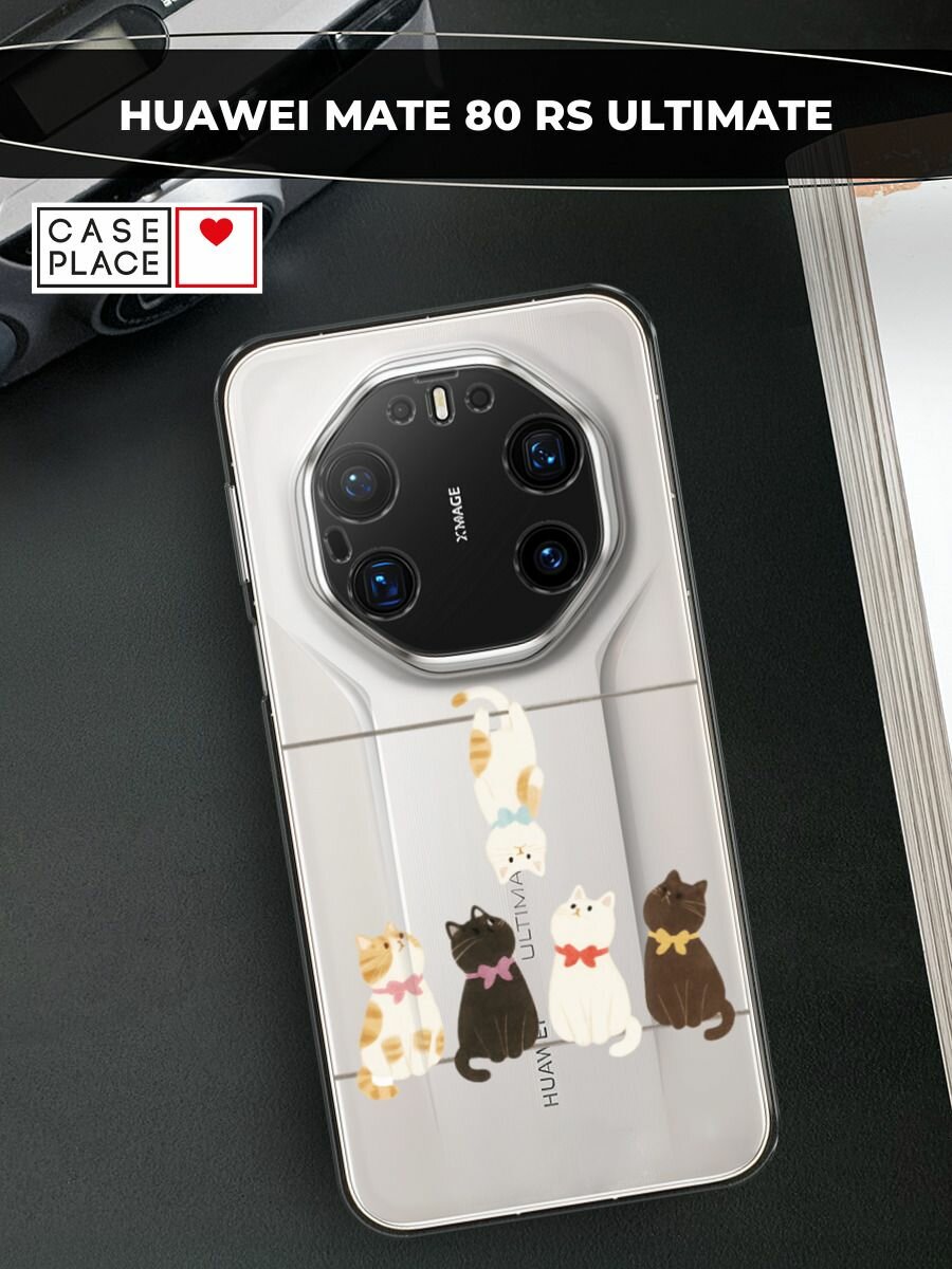 Чехол на Huawei Mate 80 RS Ultimate / Хуавей Мейт 80 РС Ультимейт с принтом Забавные котики, прозрачный