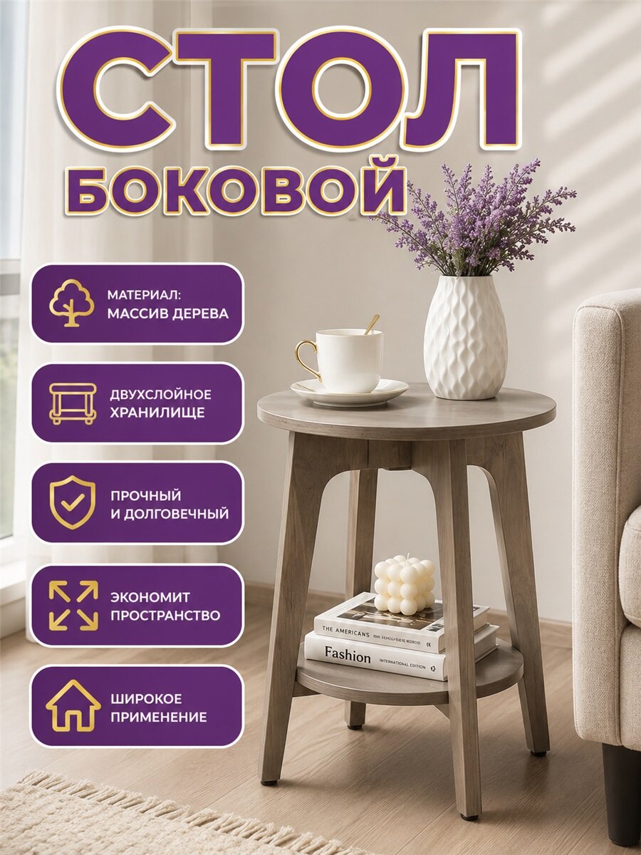 Круглый стол, современный журнальный столик в стиле минимализма, подходит для небольших помещений, гостиных, спален