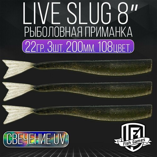 Силиконовые приманки для рыбалки FISH GAMES 