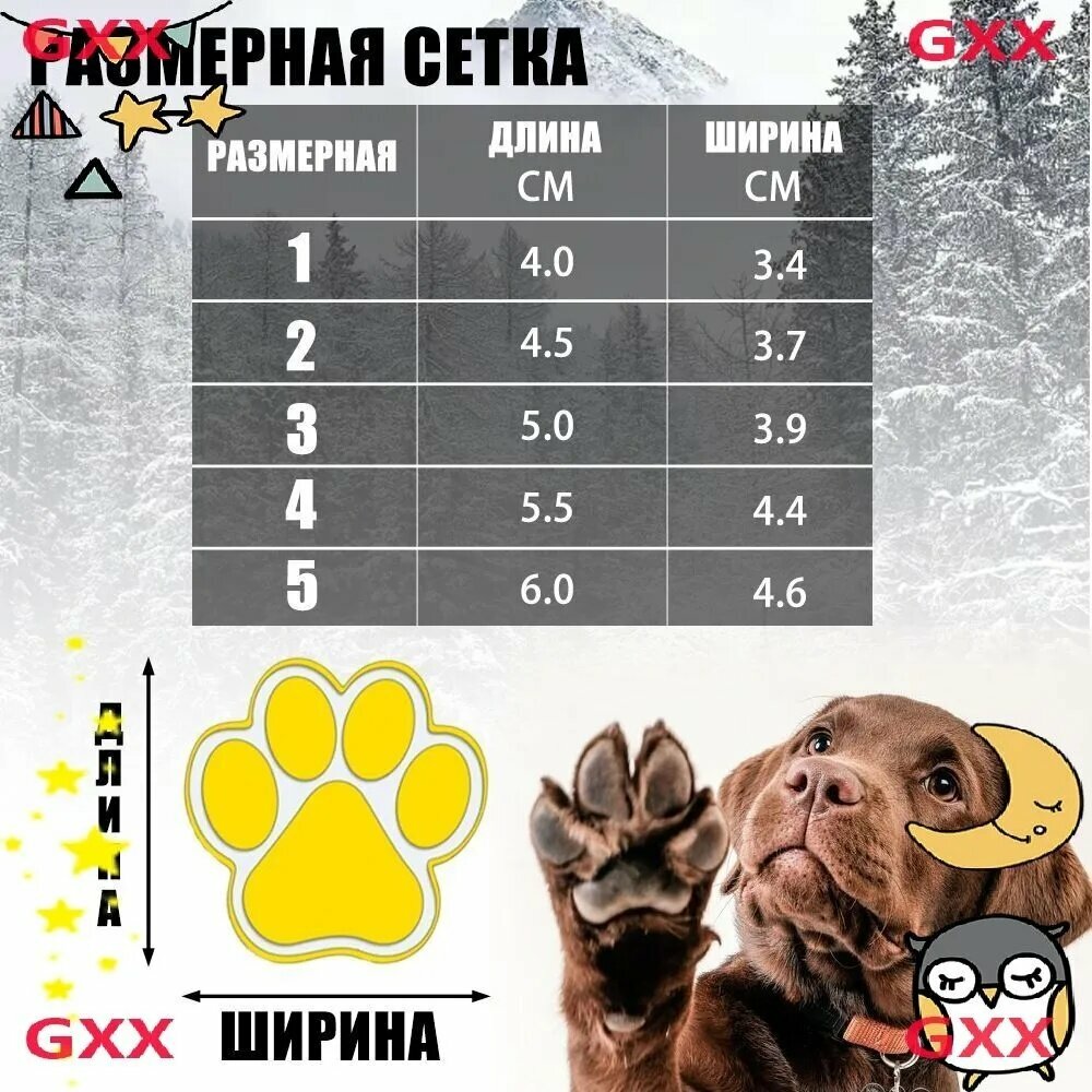 Обувь для собак, тёплые ботинки для собак средних пород с удобными застежками для зимних прогулок и защиты лап — фото 1
