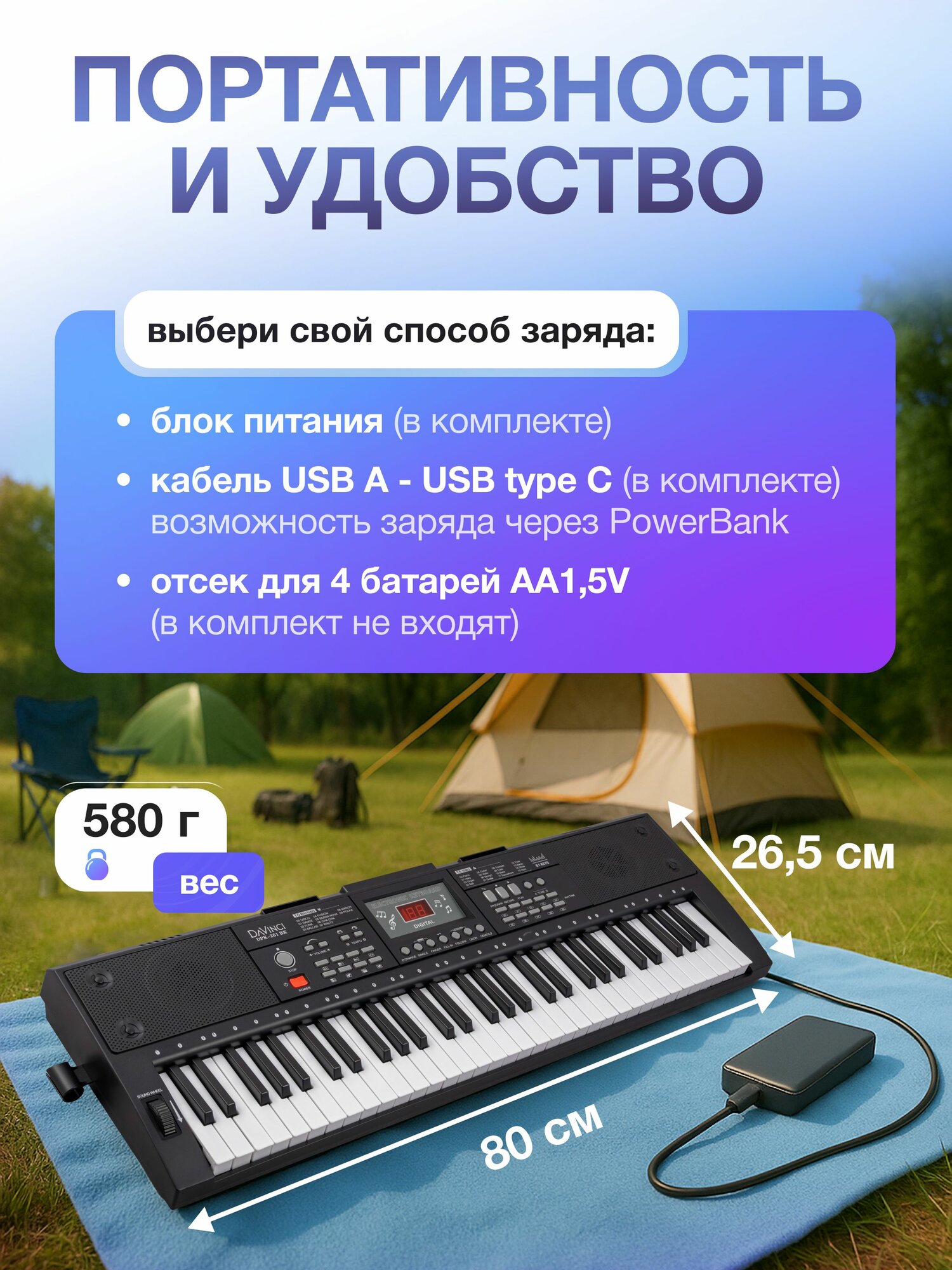 DAVINCI DPK-261 PACK Синтезатор - комплект: стойка, наушники, 61 миниклавиша, микрофон, цвет черный — фото 1