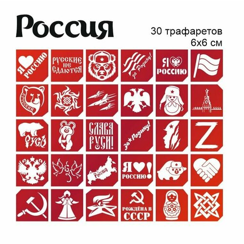 фото Трафареты для тату россия