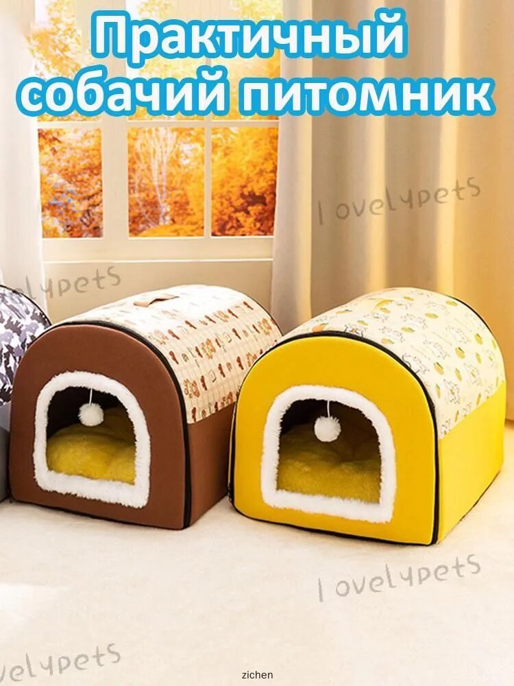 Питомник, питомник для маленьких, средних и больших домашних животных, диван-кровать двойного назначения в доме, теплый и удобный