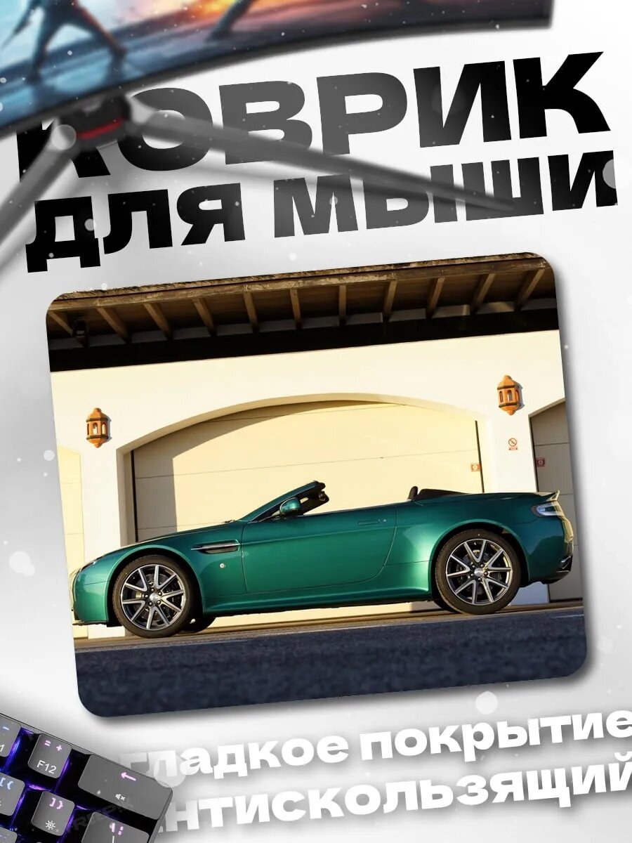 Коврик для мыши Зеленый кабриолет у гаража