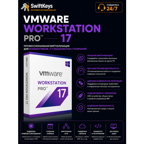 фото Программа vmware workstation 17 pro, бессрочная лицензия, ключ активации