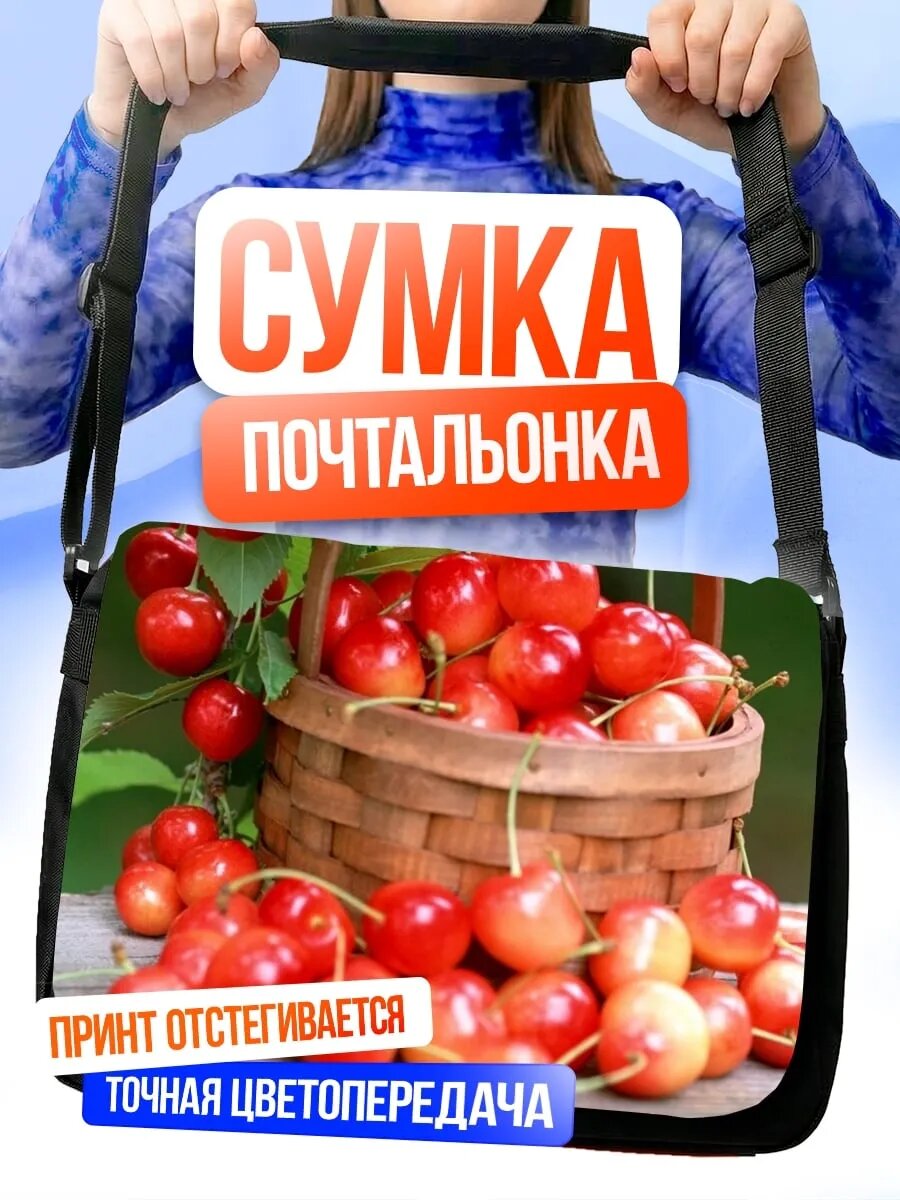 Сумка кросс-боди