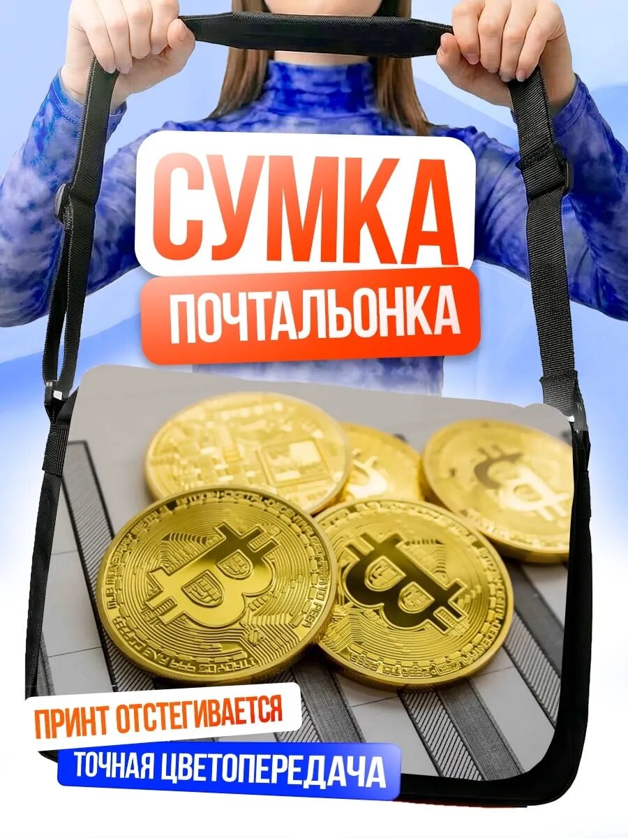 Сумка кросс-боди