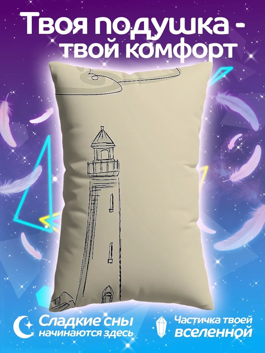 Подушка дакимакура Маяк на скалах