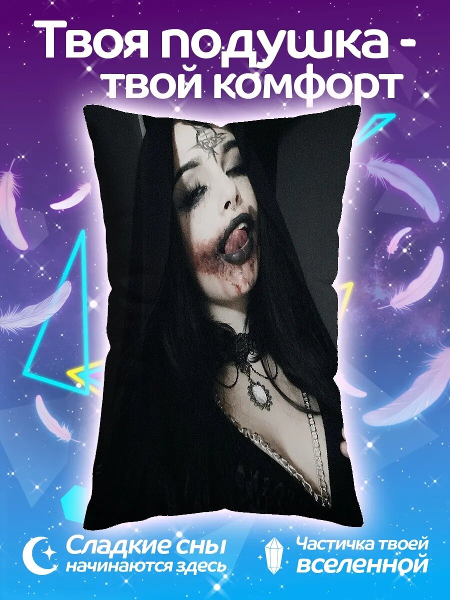 Подушка дакимакура Готическая девушка
