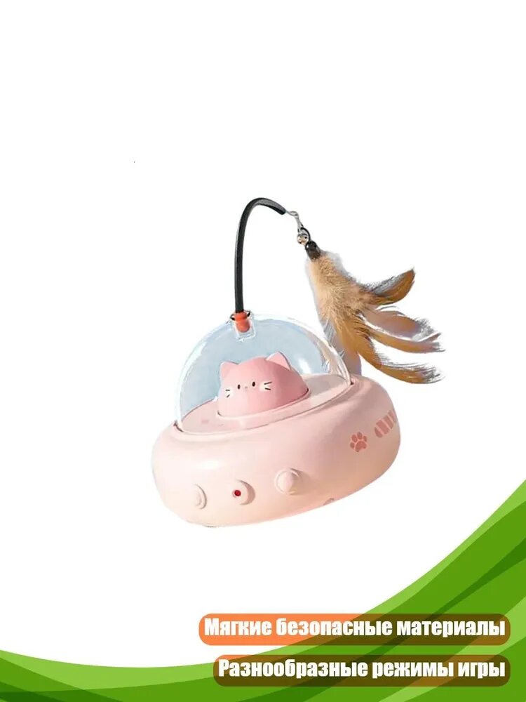 Автоматическая игрушка для кошек, Порошок сакуры