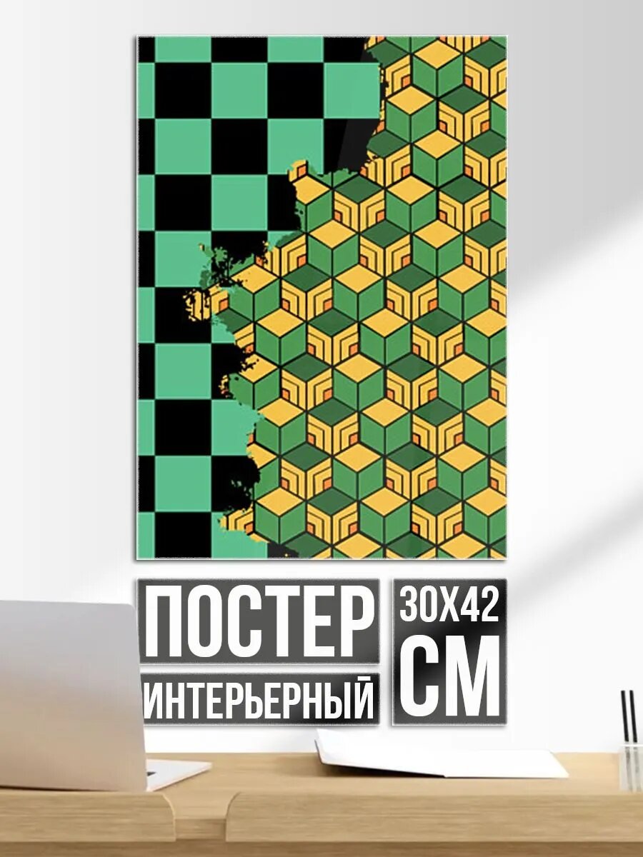 Постер на стену Танджиро и Томиока