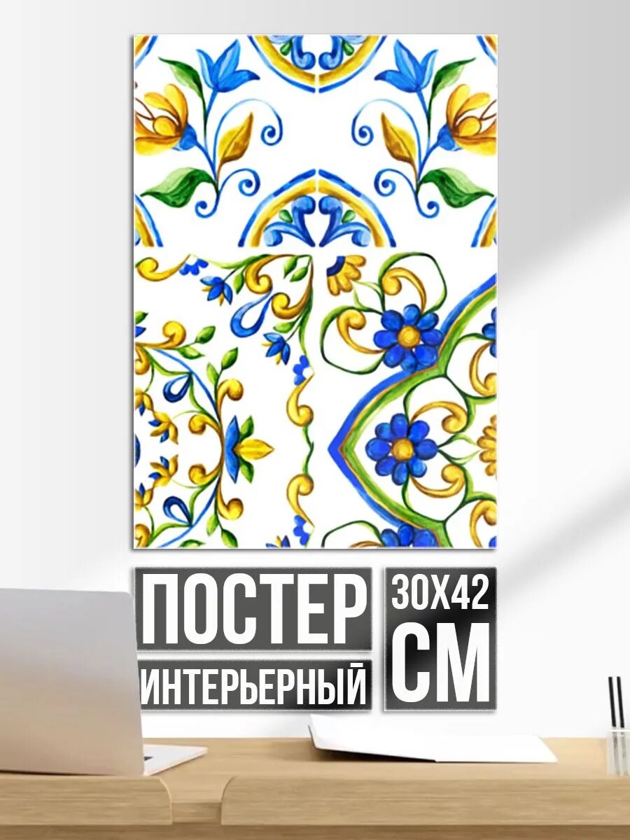 Постер на стену Майолика