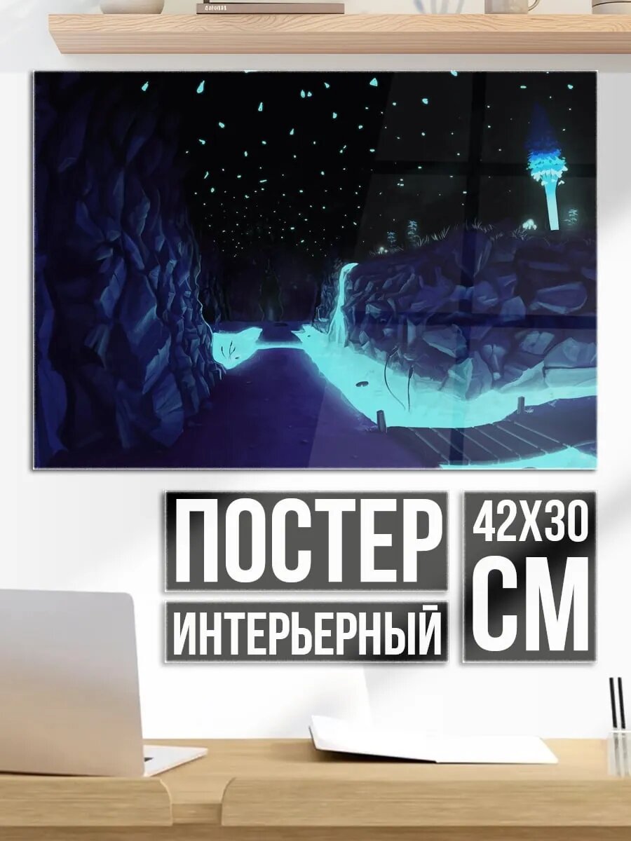 Плакат постер Неоновый пейзаж