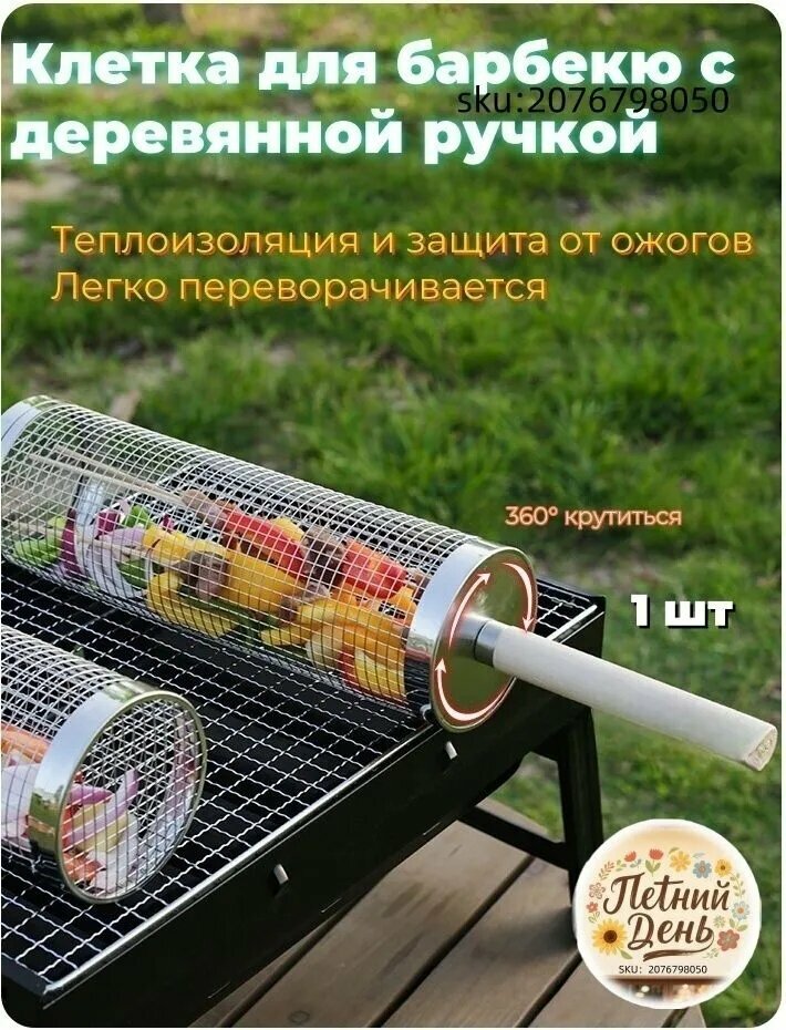 Круглый гриль из нержавеющей стали , корзина для барбекю сетка из нержавеющей стали для мяса Корзина для барбекю