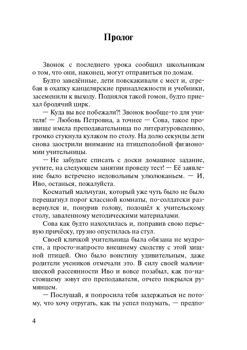 Терато — фото 1