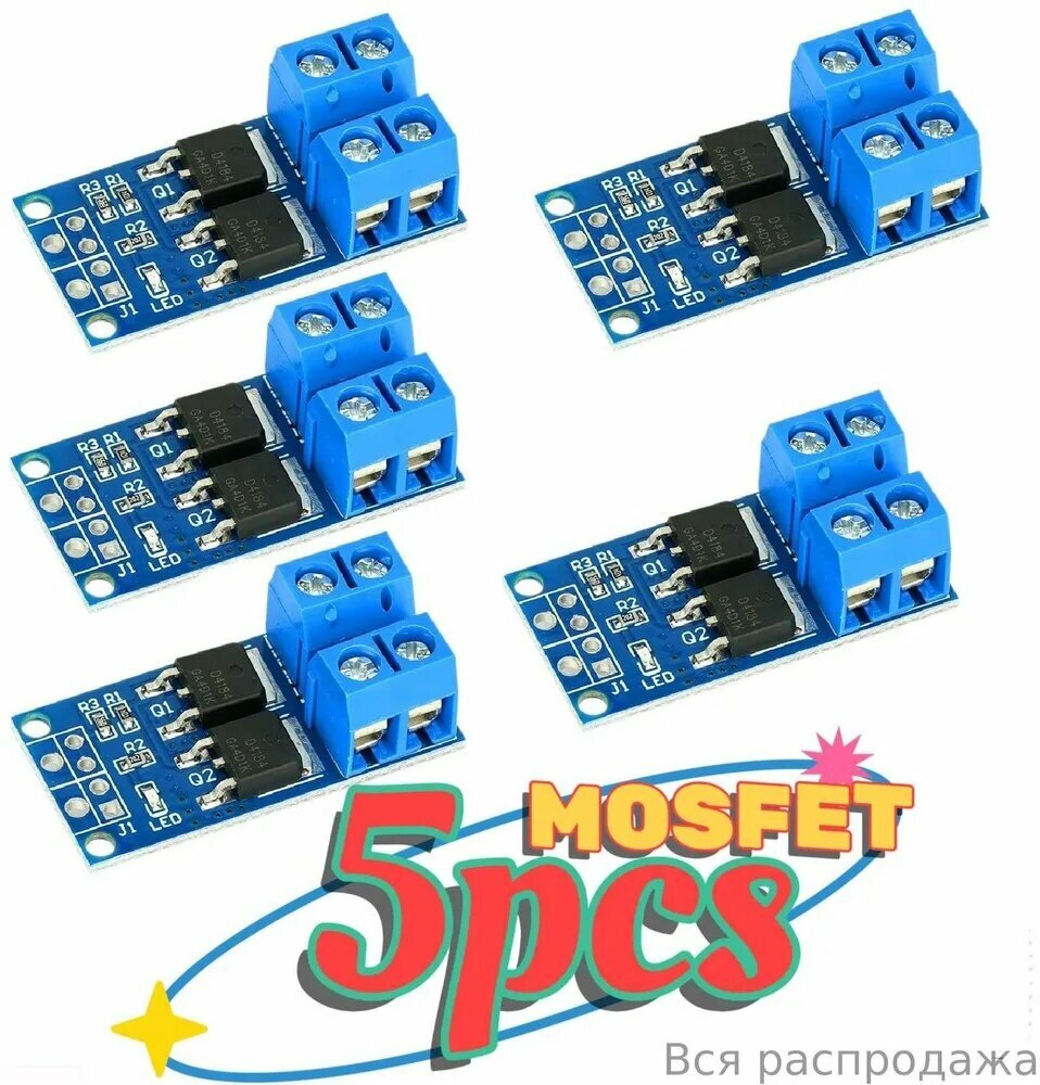 5 шт. Модуль переключения на двойных MOSFET, 5-36V, 15A (30A макс.), 400W. ШИМ регулятор 0-20 кГц для управления скоростью двигателей и яркостью светодиодов