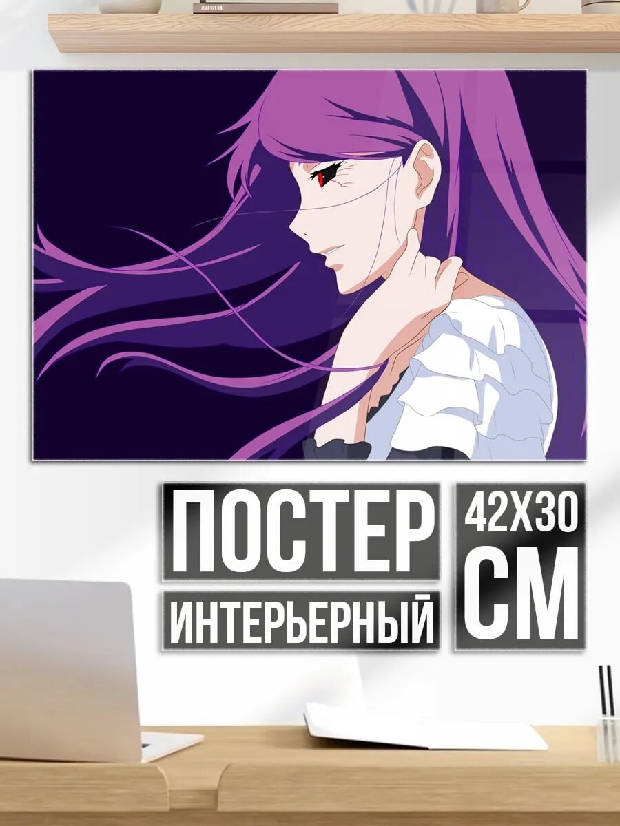 Плакат постер Аниме девушка фиолетовая