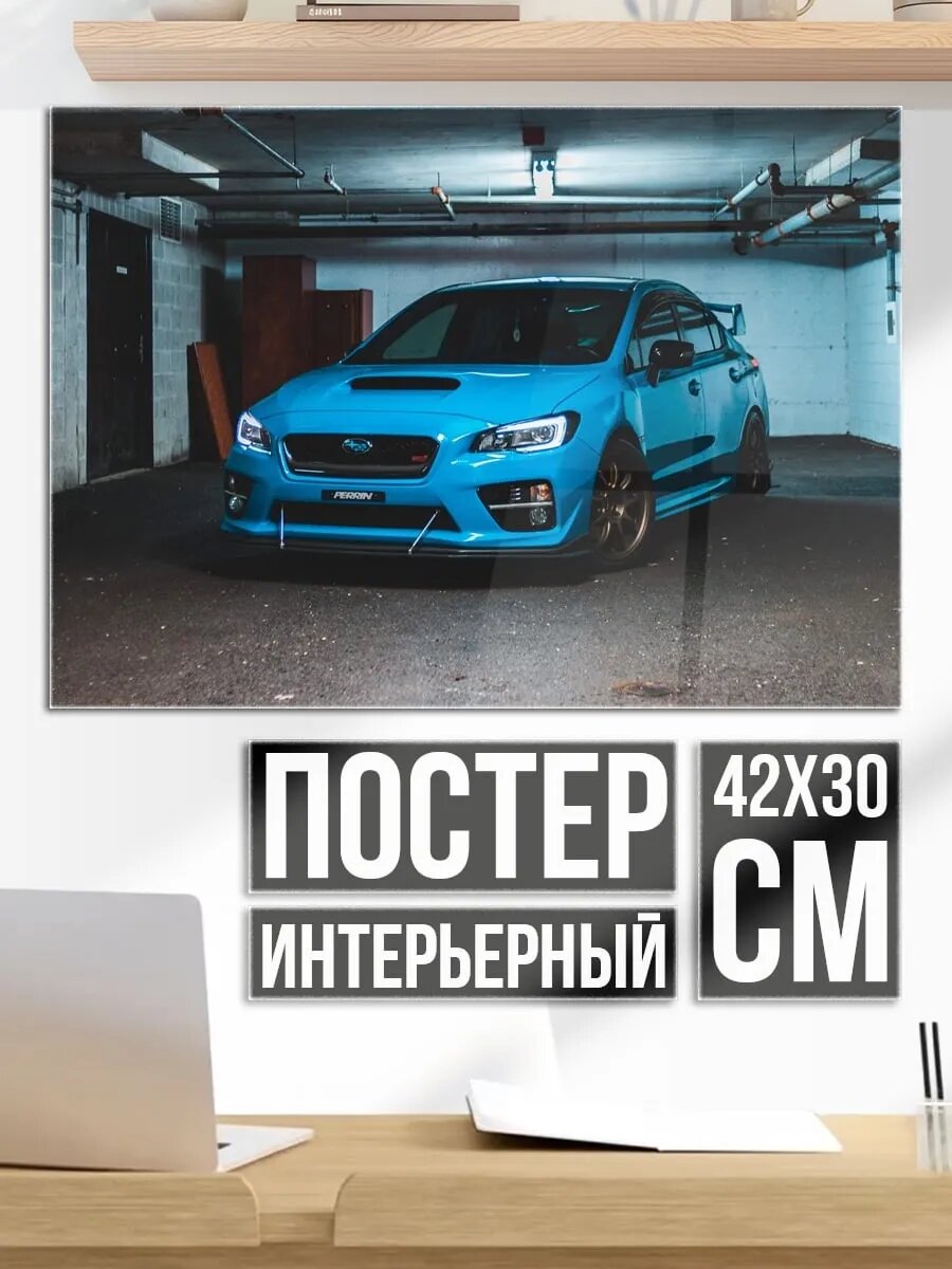 Плакат постер синий спортивный автомобиль