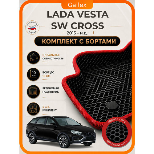 фото Коврики эва автомобильные lada vesta 2015-н. в, lada vesta sw cross 2015-н. в. eva с бортами gallex