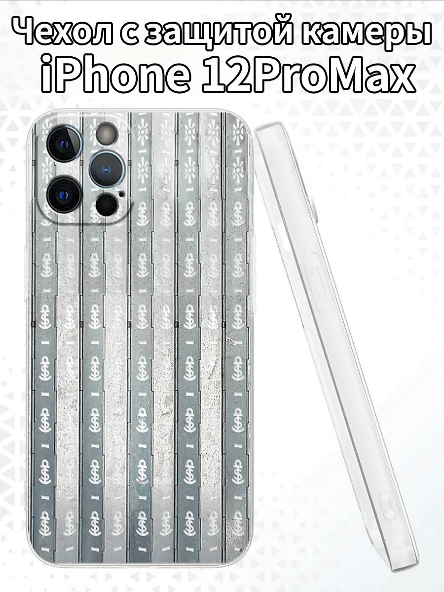 Чехол для iPhone12ProMaxс изображением полос