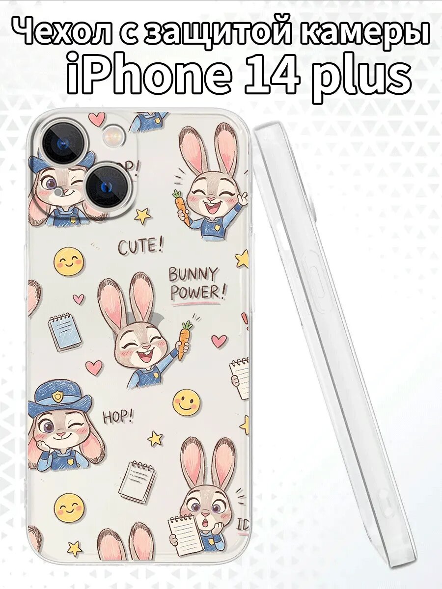 Чехол для iPhone14plus с изображением Джуди