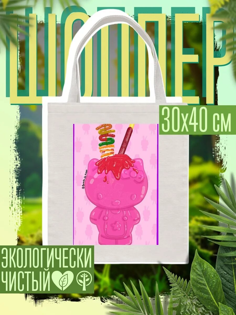 Сумка шоппер