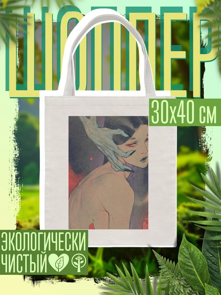 Сумка шоппер