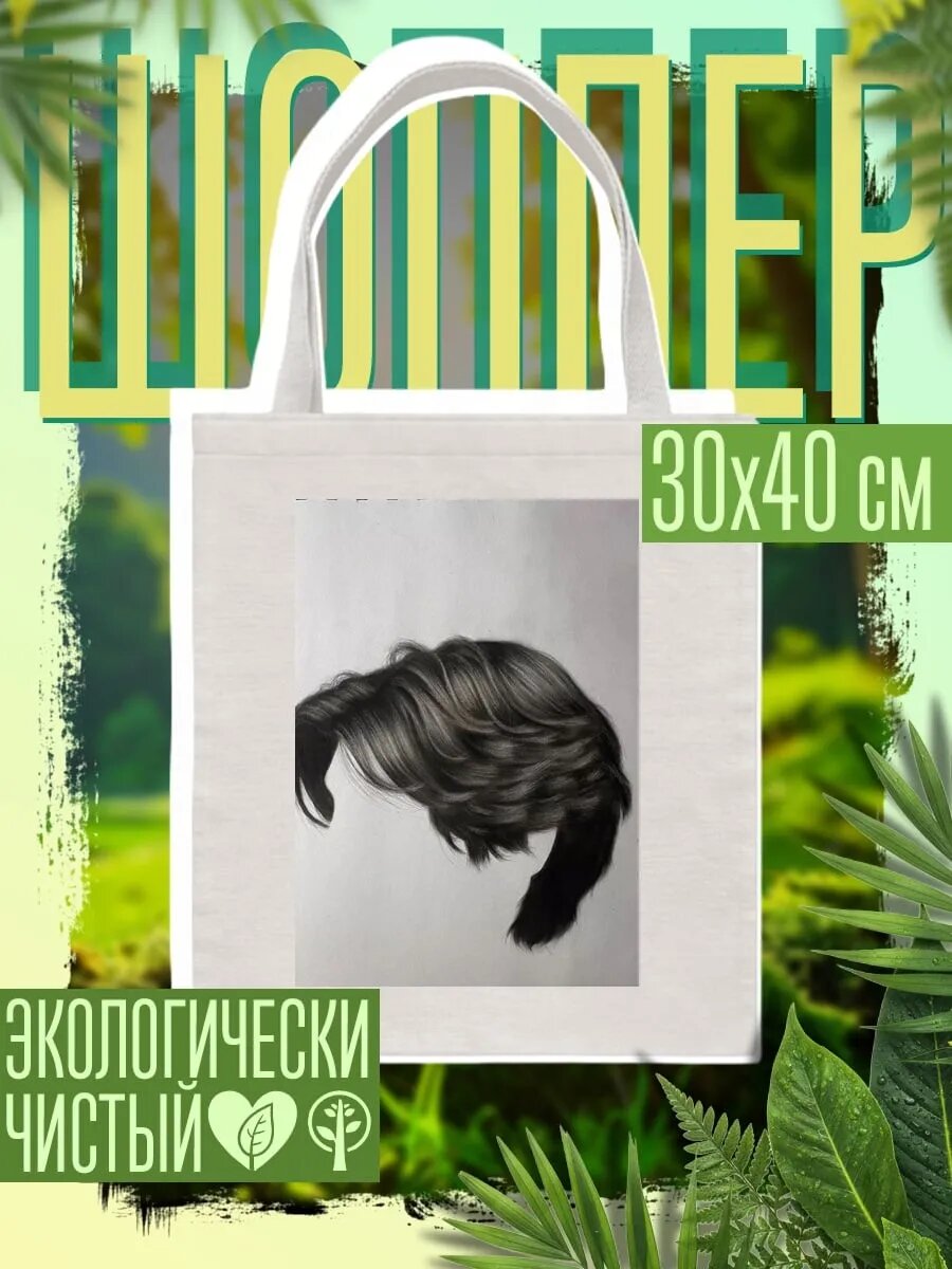 Сумка шоппер