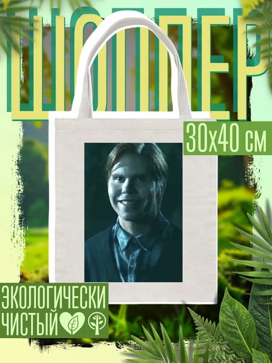 Сумка шоппер