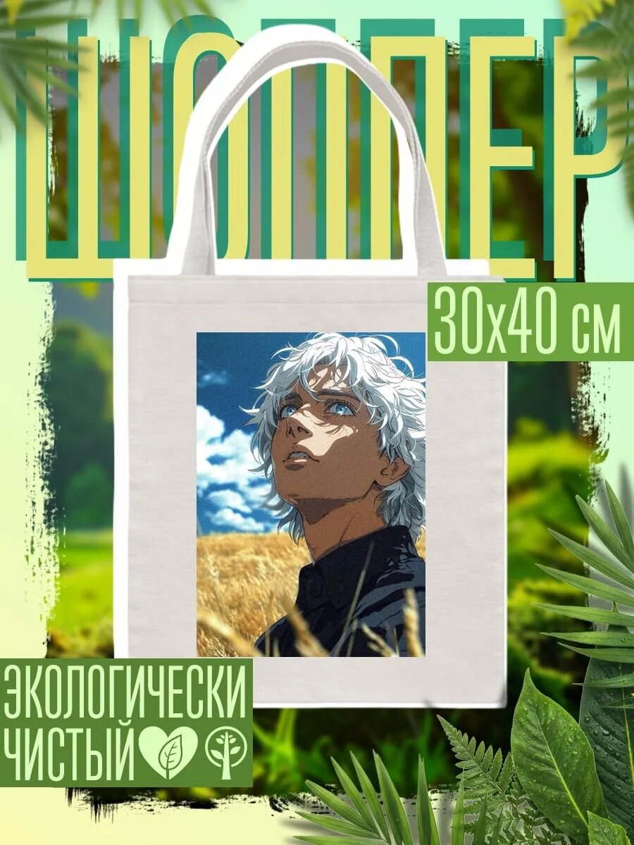 Сумка шоппер