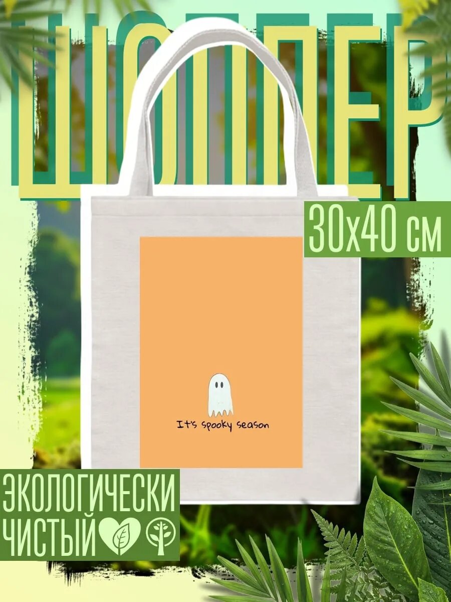 Сумка шоппер