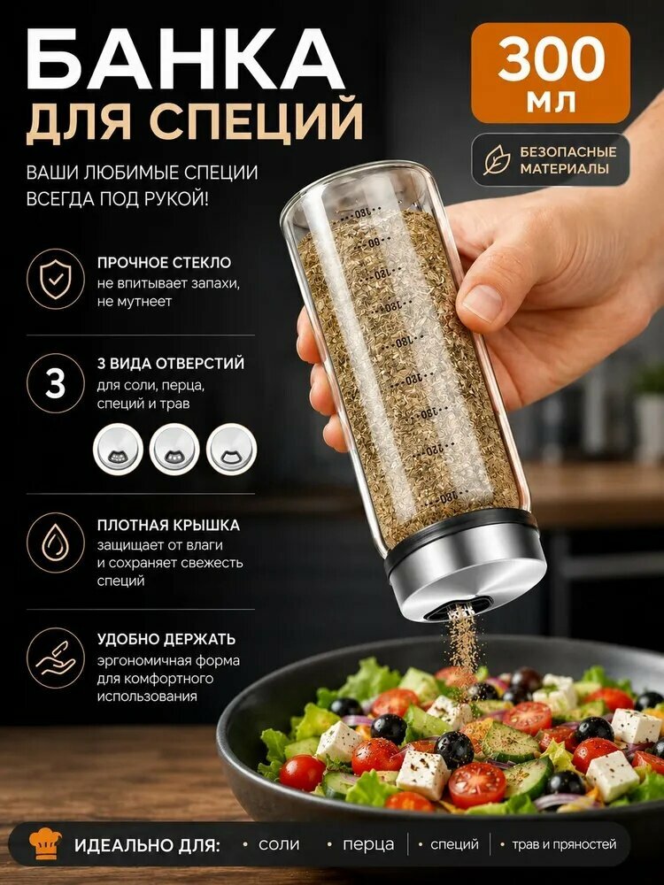 Банка для продуктов "мерные деления", 300 мл, 1 шт