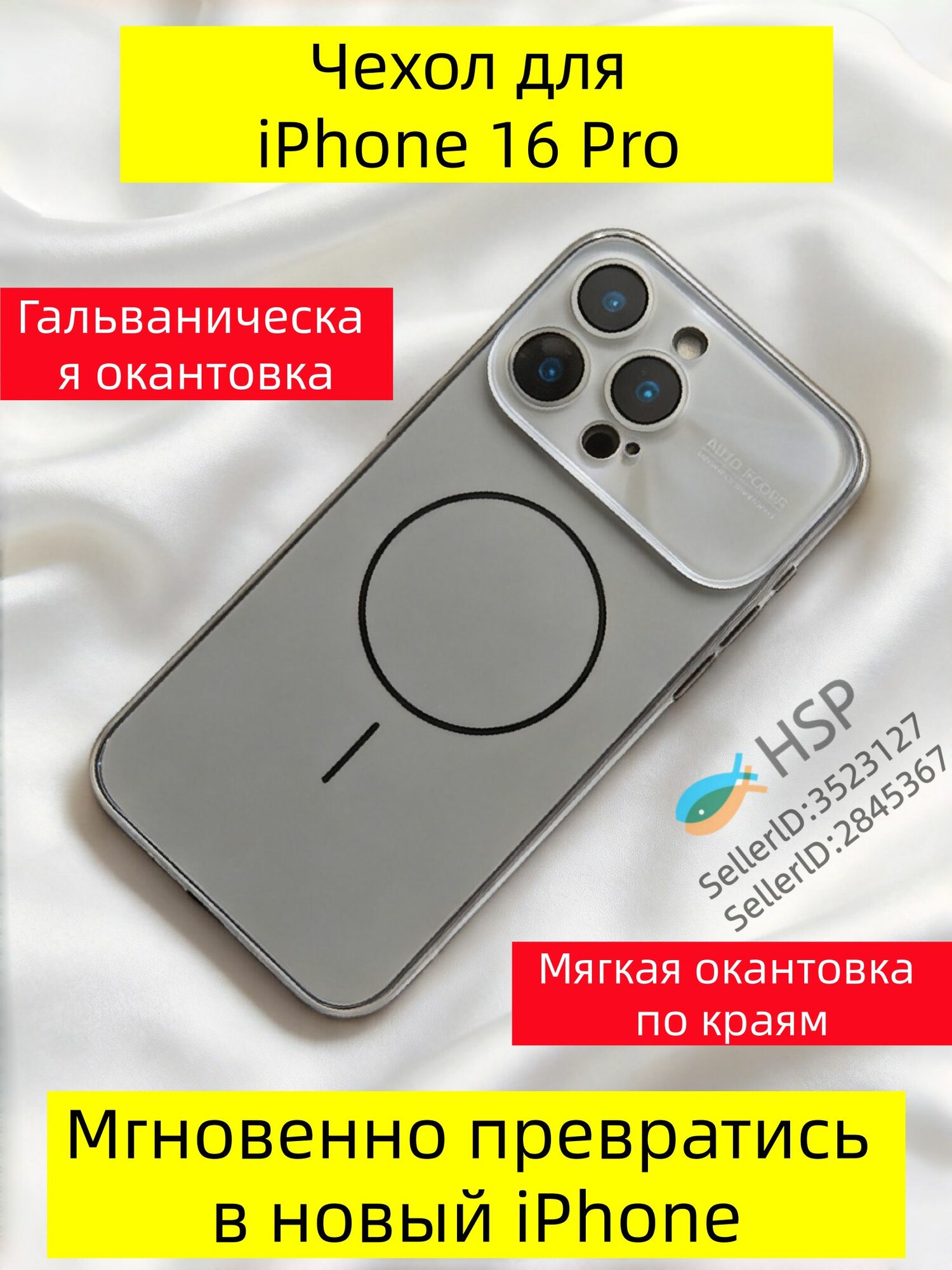 IPhone 16 Pro мгновенно превращается в iPhone 17 Pro - серый, Лазер