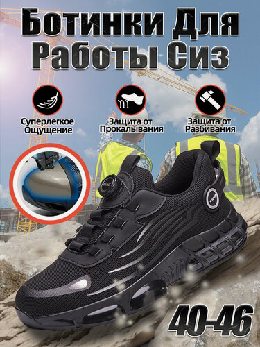 Изображение товара YoungS Полуботинки рабочие мужские с быстрой шнуровкой 266-1-41