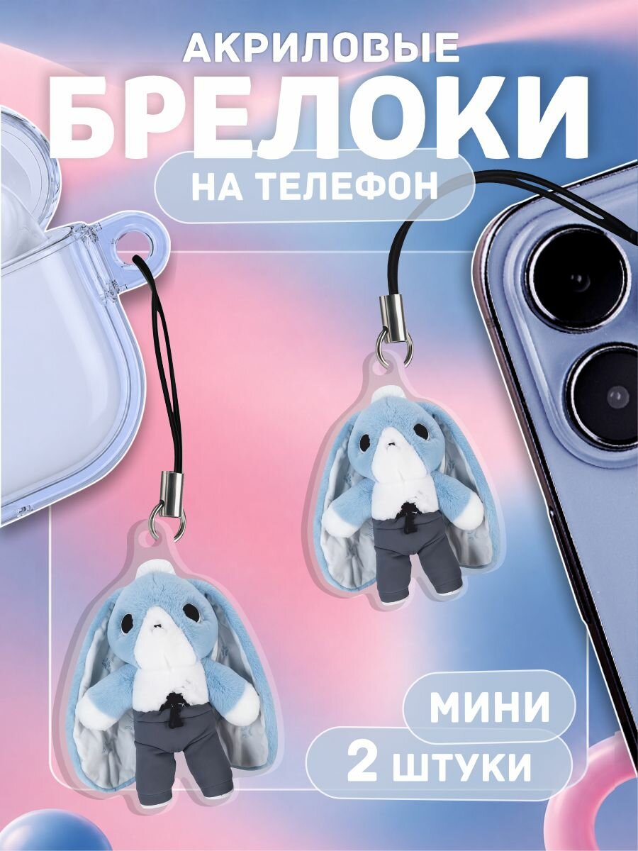 Брелок ChilArt