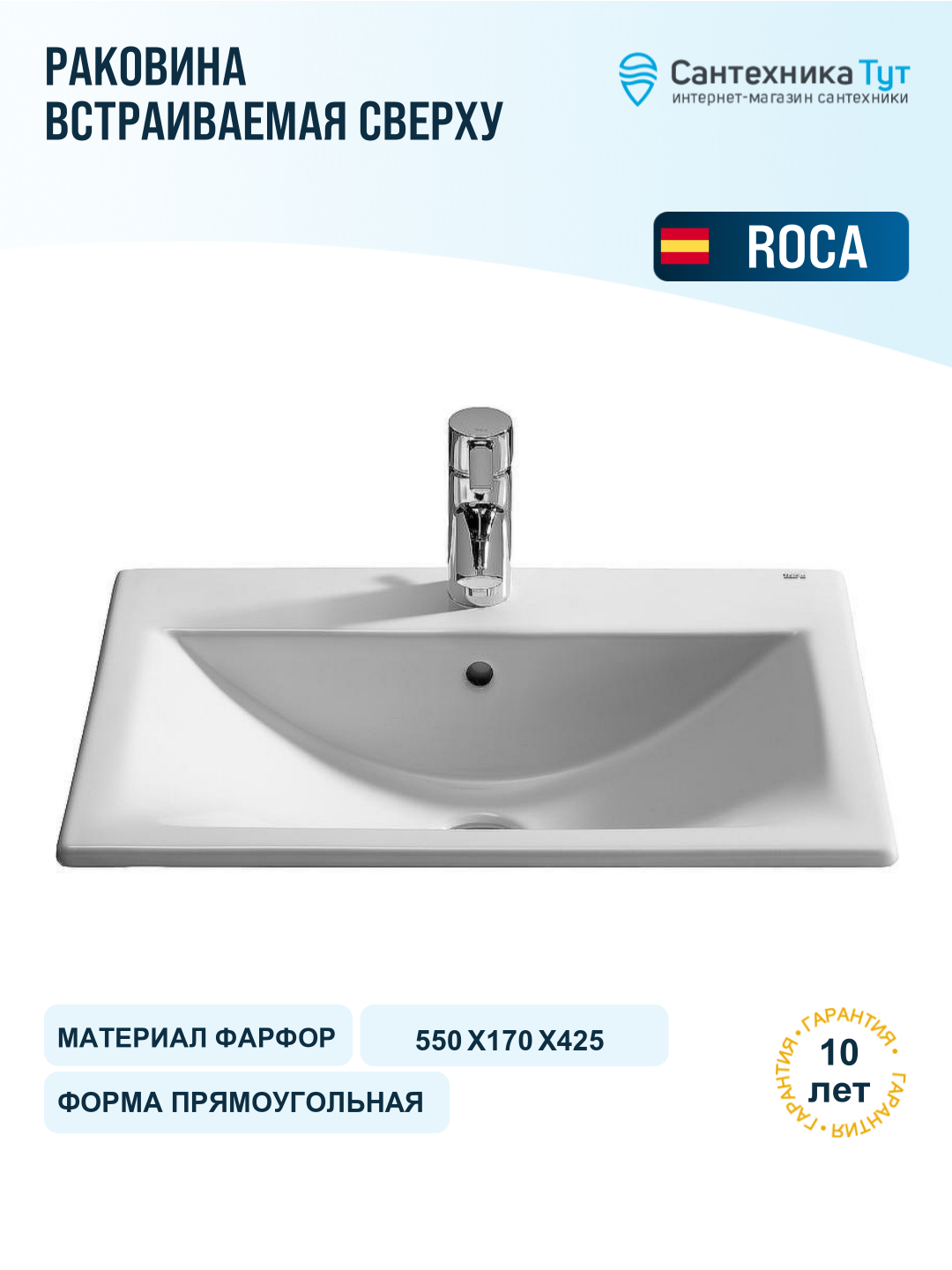 Раковина Roca Diverta 55 32711600Y Белая фарфор полувстраиваемая 55 Испания