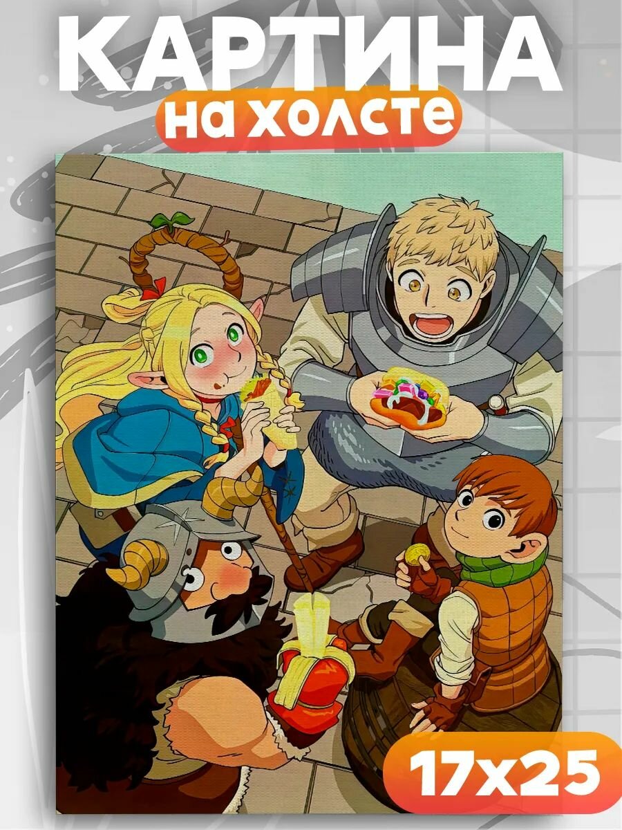 Картина на стену Подземелье вкусностей, на подрамнике, 1шт, 25х17 размер.