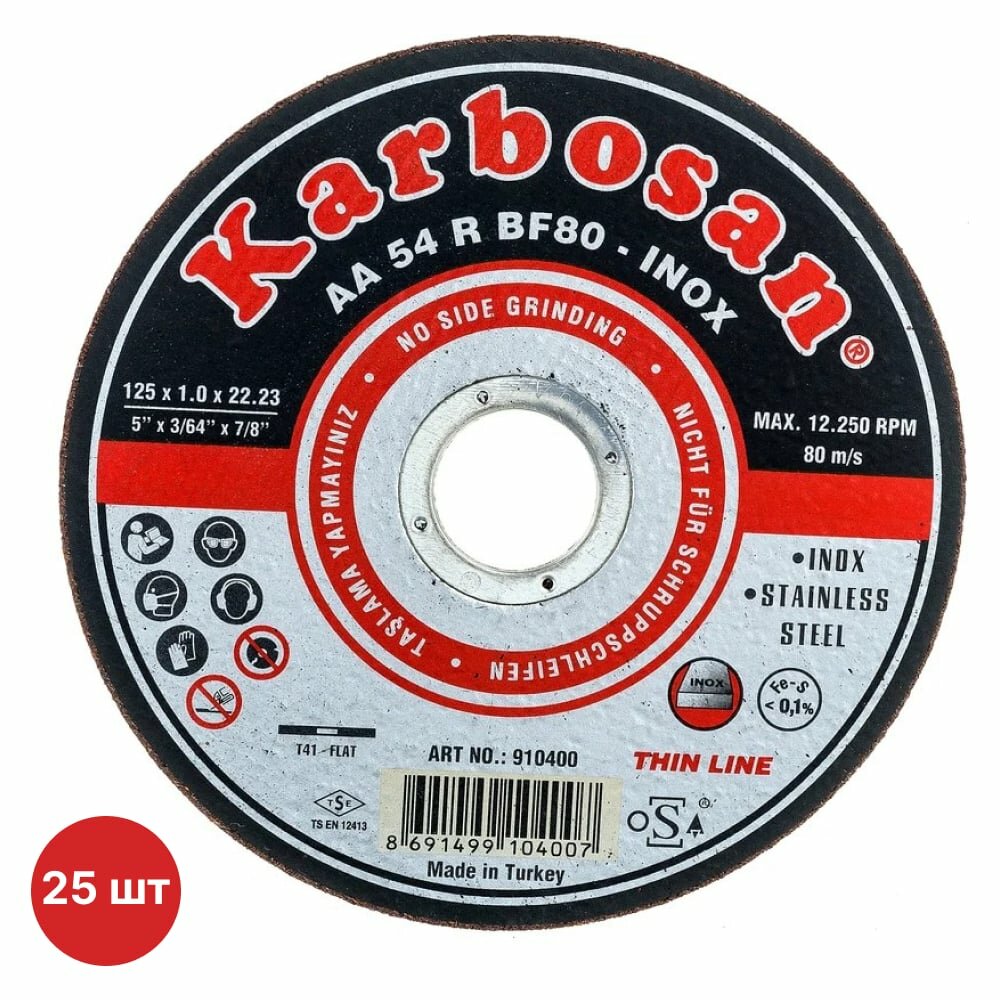 Диск отрезной по металлу Karbosan 125x1х22 мм Inox (25 шт) KAR-910400-25