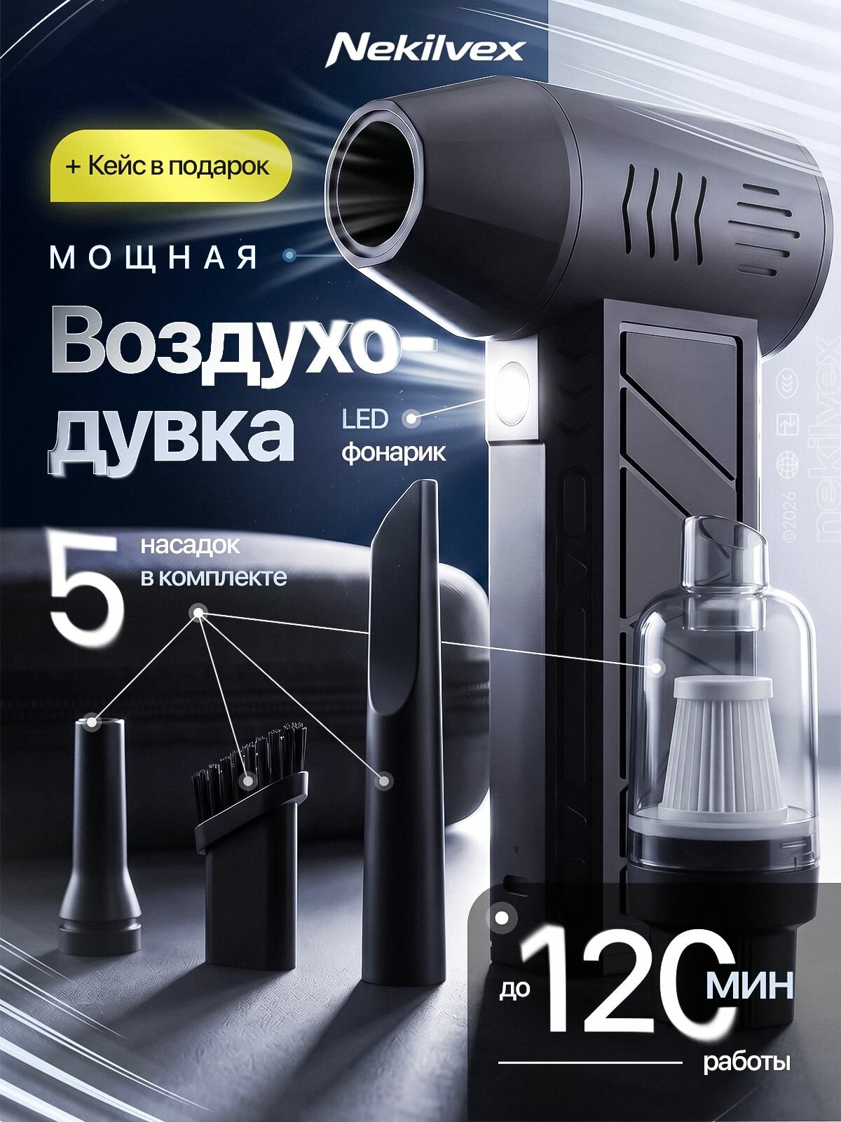 Воздуходувка аккумуляторная / воздуходувка для компьютера / ветродуйка аккумуляторная