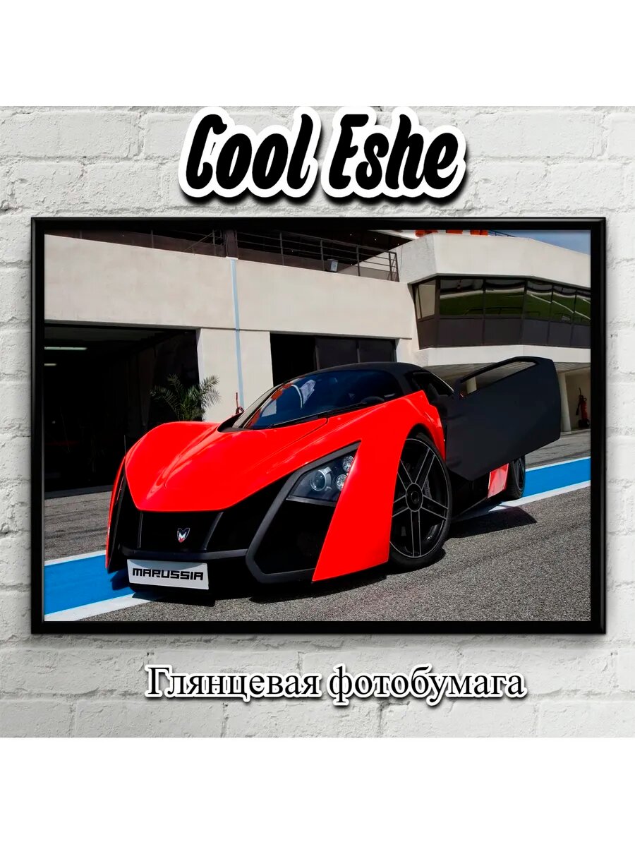 Плакат "Marussia, Маруся, русский гиперкар" А4