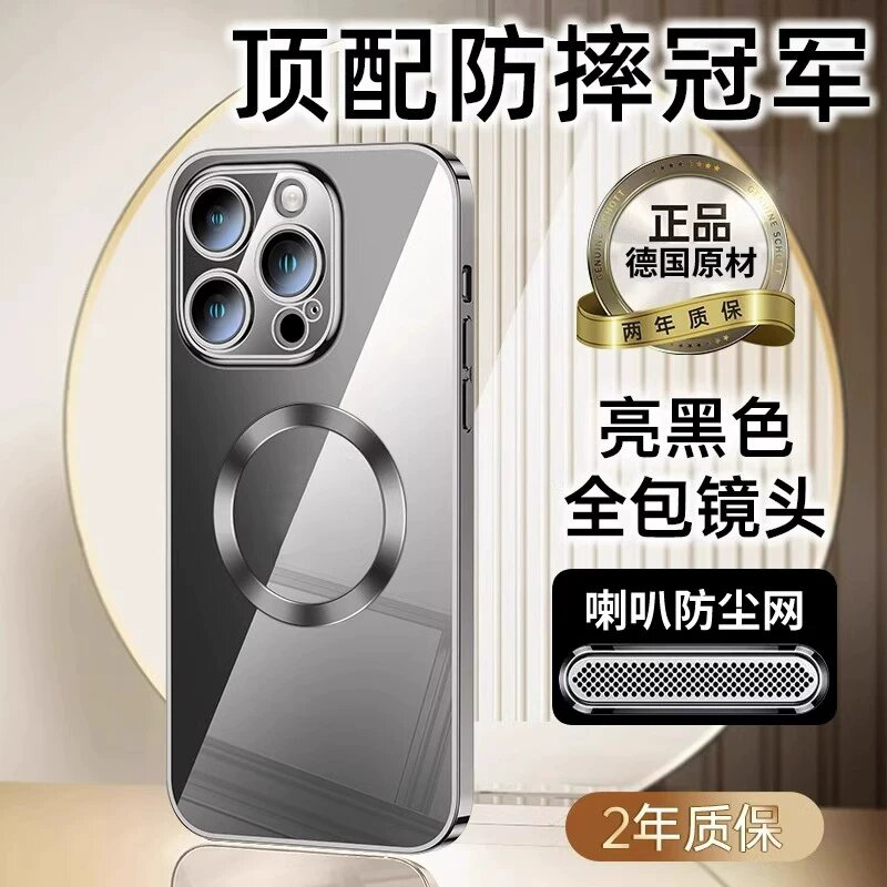 IPhone 15 Pro Max улучшенный магнитный чехол с встроенной защитной пленкой для объектива, пыленепроницаемый,